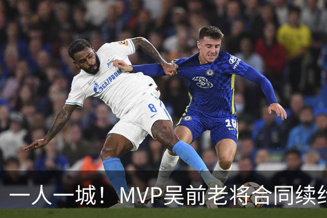 一人一城！MVP吴前老将合同续约浙江男篮 宁波吉林抢人失败