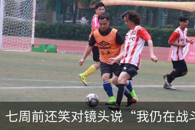 七周前还笑对镜头说“我仍在战斗”，英格兰传奇基冈今日永别绿茵场