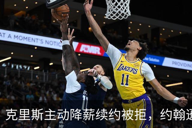 克里斯主动降薪续约被拒，约翰逊加盟日本联赛，王岚嵚加盟渐行渐远，山东男篮青年队热身两连胜