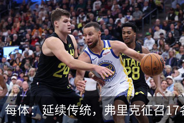 每体：延续传统，弗里克征召17名拉玛西亚青训营小将参加季前赛