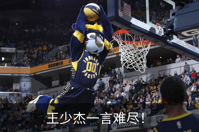 王少杰一言难尽！