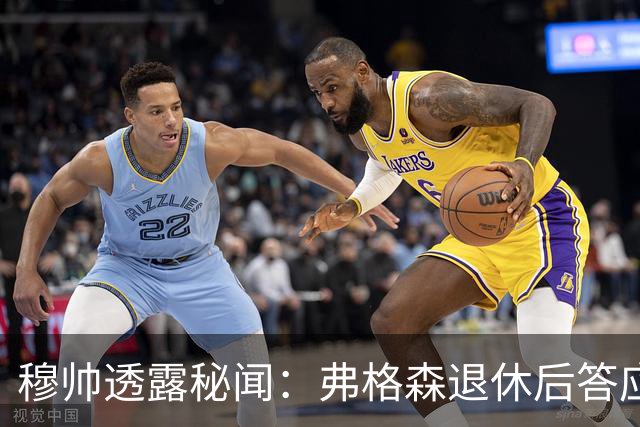 穆帅透露秘闻：弗格森退休后答应接手曼联 为切尔西含泪反悔