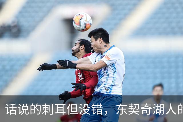 话说的刺耳但没错，东契奇湖人的最大隐忧，被富保罗点出来了
