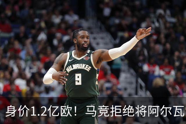 身价1.2亿欧！马竞拒绝将阿尔瓦雷斯卖给巴萨，只愿卖给阿森！